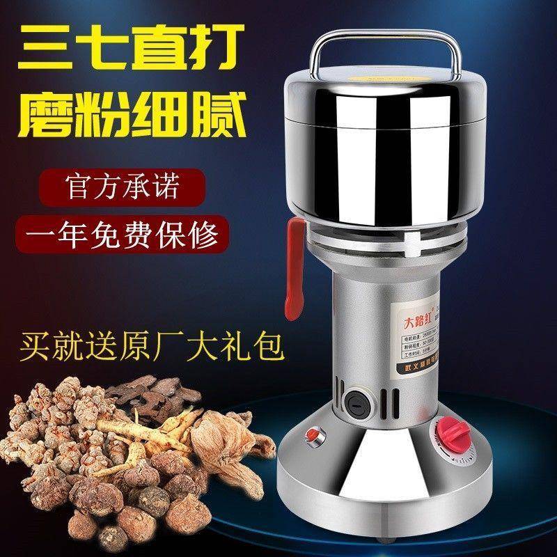 大路红200/350/100克快速粉碎机小型家用不锈钢磨粉打粉机电动