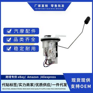 YBR250 1S41391001 01跨境热销燃油泵总成适用YAMAHA 13910 1S4