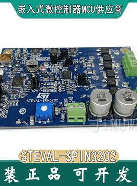 现货 STEVAL-SPIN3202 STM32 MCU单分流器评估板 3相BLDC驱动器。