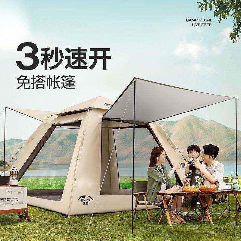 帐篷户外折叠便携式野营过夜一键开合全自动沙滩露营全套装备默认