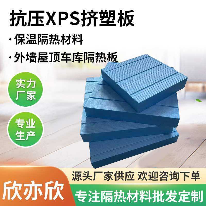 屋顶防晒隔热3分拉毛开槽xps挤塑板外墙保温建筑高密度泡沫挤塑板,模玩/动漫/周边/娃圈三坑/桌游,模型制作工具/辅料耗材,淘宝优惠券,粉丝福利购,淘宝优惠卷