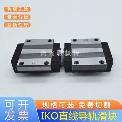 IKO直线导轨滑块LWESG15 LWESG20 LWESG25 LWESG30长型滑块