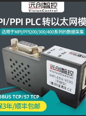 S7300MPI/PPI转以太网模块S7200PLC转换器DP串口485转tcp模块