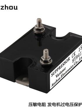 Varistor压敏电阻CK158发电机过电压保护模块9Y9412/SUPPRESSOR