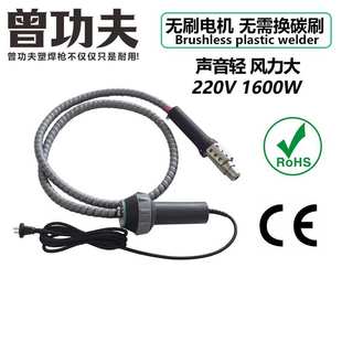 1600W无刷塑料焊枪小手柄PP热风枪板材管道四氟乙烯焊接高温焊接