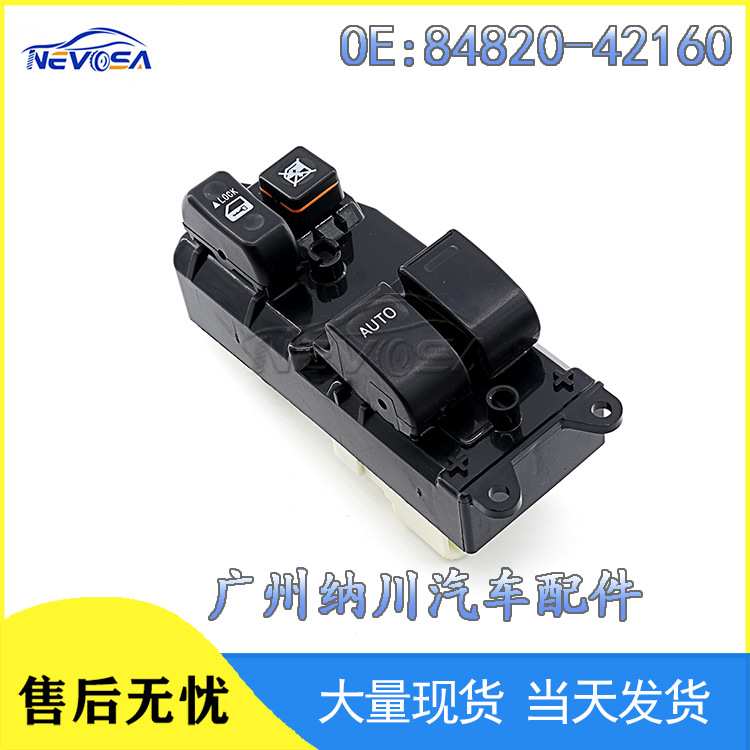 适用于00-05丰田RAV4玻璃升降器电动车窗控制主开关 84820-42160