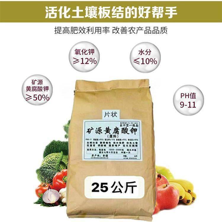 新疆矿源黄腐酸钾原粉蔬菜果树生根壮苗乌金腐植酸农用水溶肥正品