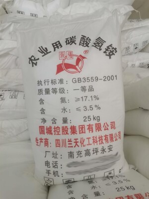 农用碳铵化肥碳酸氢铵纯氮肥农用复合肥尿素易吸收的蔬菜肥料