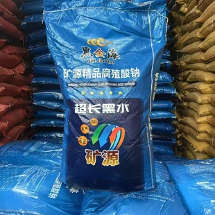 兽用腐植酸钠水产养殖晶体片状抑青苔遮光净水肥水农用种植饲料