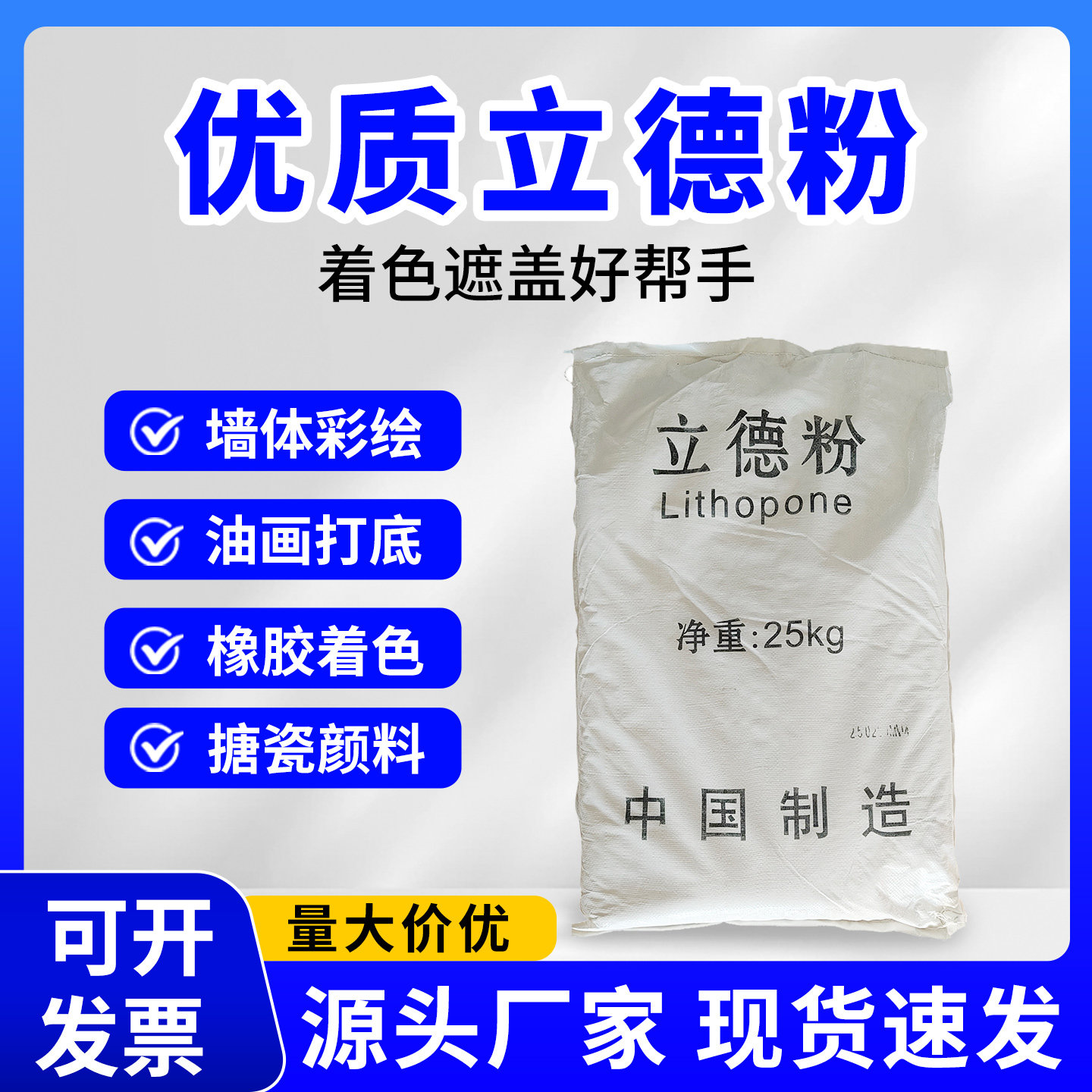 立德粉沥粉锌钡颜料美术油墨油画底料绘画材料多元化用美甲立德粉