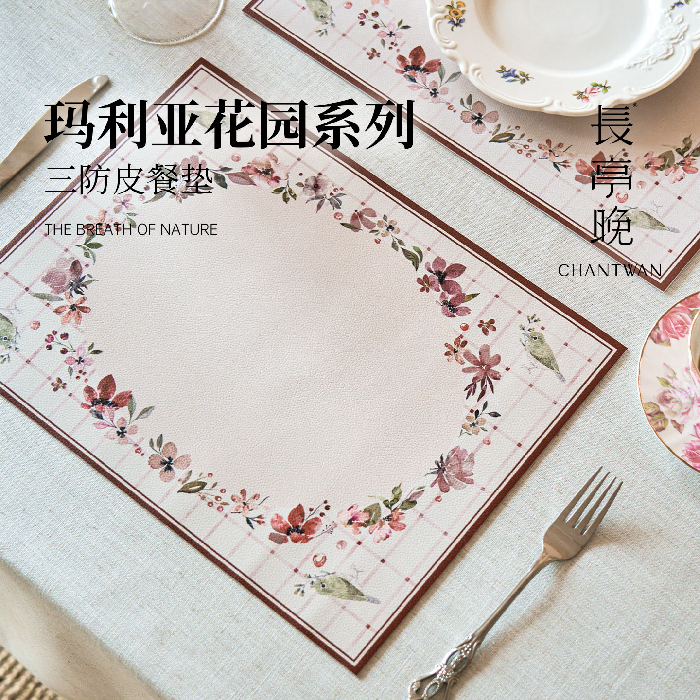 长亭晚轻奢防水免洗皮革餐桌垫