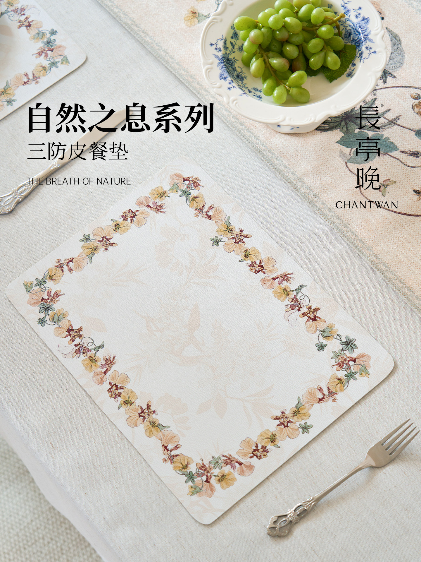 长亭晚小清新防水免洗皮革餐桌垫高级感轻奢隔热垫简约西餐餐垫,居家布艺,餐垫,淘宝优惠券,粉丝福利购,淘宝优惠卷