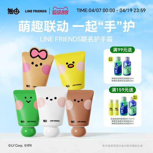 无由护手霜滋润保湿送礼可选