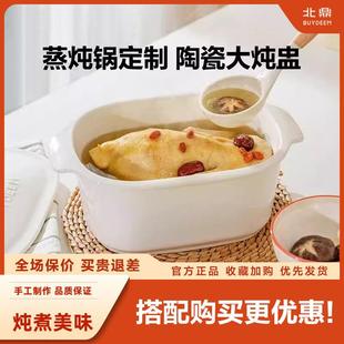 北鼎原装蒸炖锅电蒸锅配件玻璃炖盅蒸煮陶瓷炖锅蒸架G37/G56A/G68