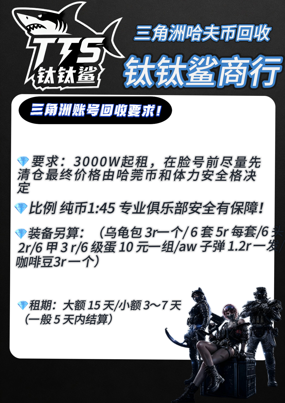 三角洲行动哈夫币回收安全有保障STEAM