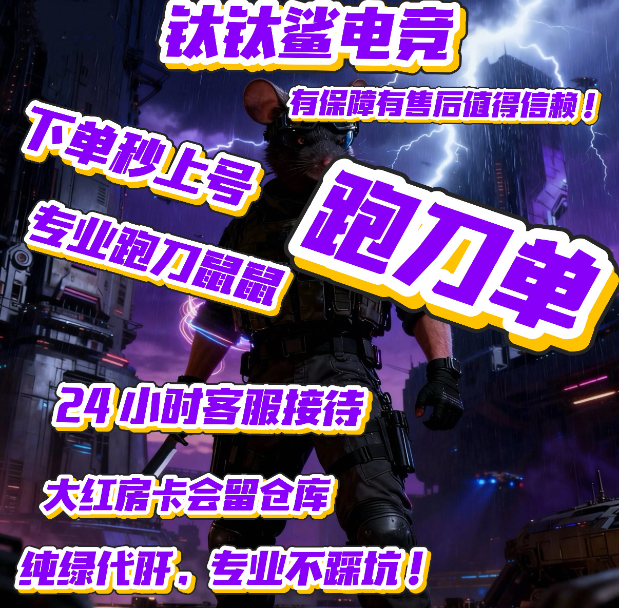 三角洲行动代练代肝等级哈夫币陪玩护航撞车哈夫币