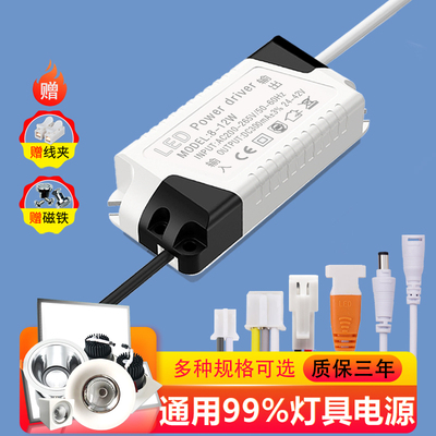 led镇流器driver恒流驱动吸顶筒灯射灯启动整流器变压器电源家用