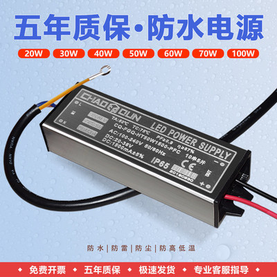 led驱动电源器路灯镇流器投光灯恒流driver整流变压器30W50W100W