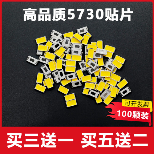 5730贴片灯珠0.5W高亮LED灯珠
