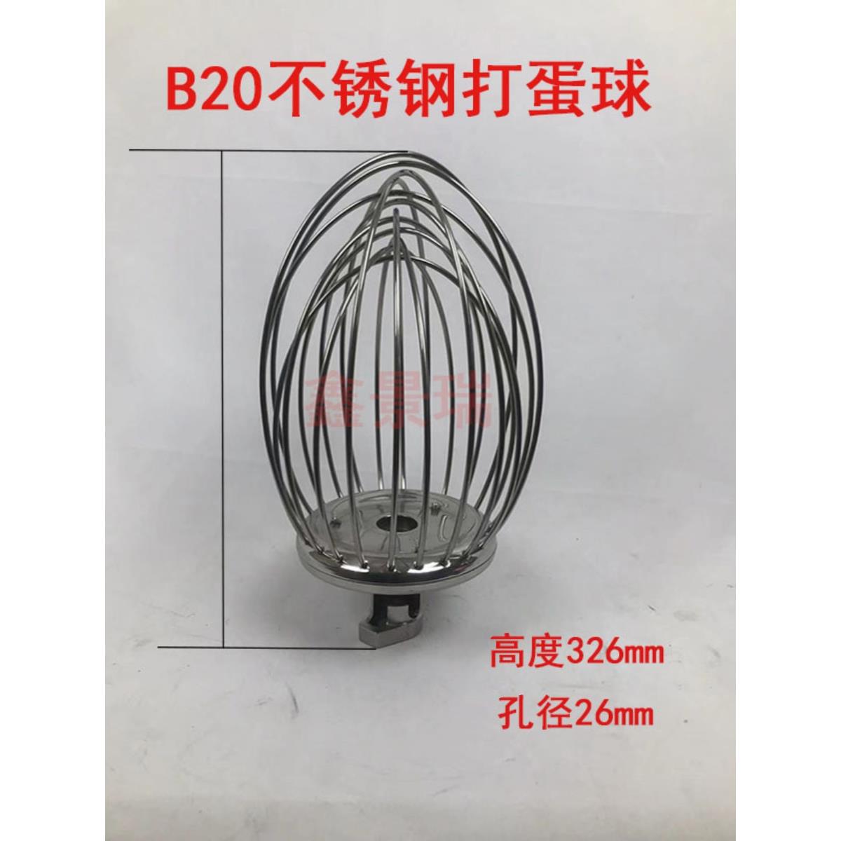 商业B20 B30打蛋器搅拌机面团搅拌机不锈钢搅拌球鸡蛋笼打蛋器20L