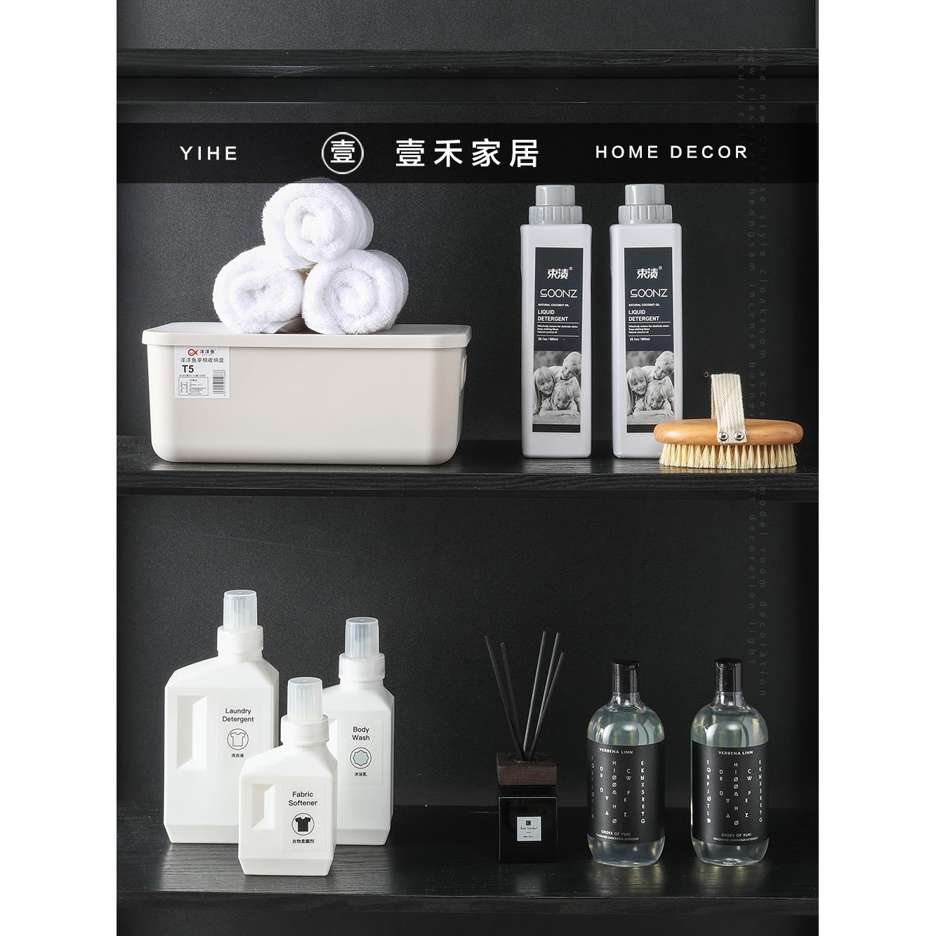 北欧风格样板间洗衣房摆件洗衣液毛巾收纳盒香薰家政柜装饰品软装