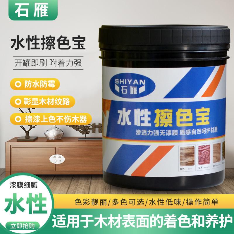水性擦色宝格丽斯底擦色着色仿古色浆做旧色精木器漆金擦色银色