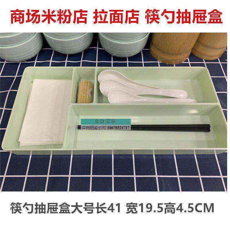 谷田稻香拉面馆同款密胺筷勺抽屉盒商用餐桌收纳分隔塑料内置盒筷,餐饮具,盘,淘宝优惠券,粉丝福利购,淘宝优惠卷