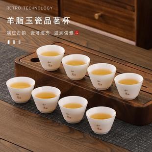 白瓷茶杯8只羊脂玉功夫家用陶瓷小茶杯家用待客喝茶专用客杯