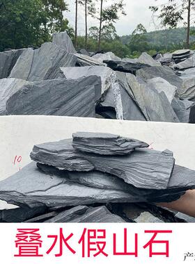 叠水假山石生态景观青黑色片层页岩板水陆鱼缸石头乌龟晒台墨英石