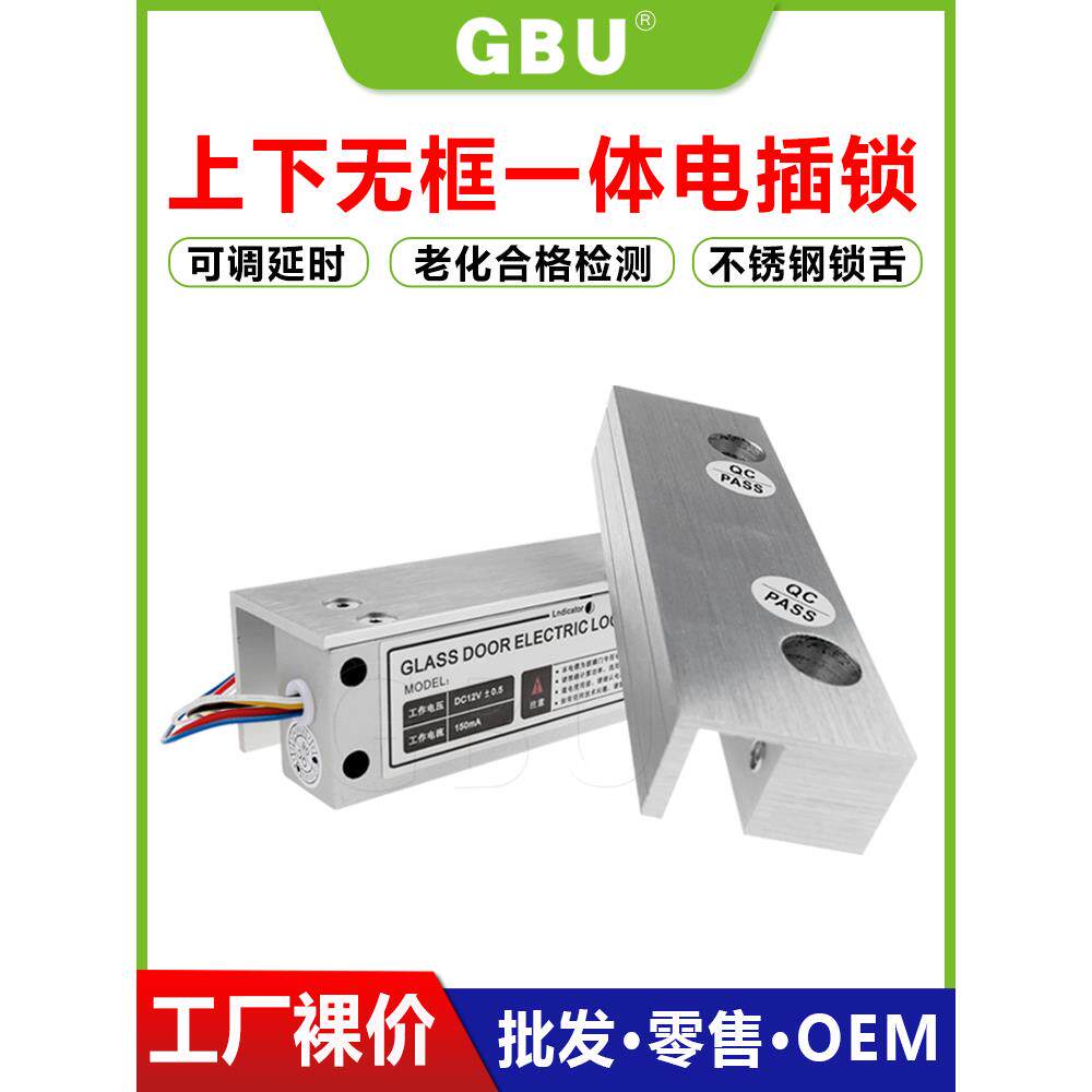 采购产品上下无框玻璃门电动迫击炮，上下无框锁，铝合金玻璃门夹