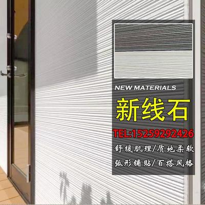 新线石板材新型墙面装饰板可完装修材料艺术水泥浇筑背景墙饰面板