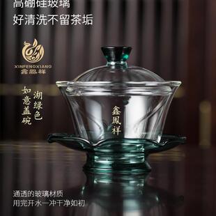 手抓敬茶泡茶盖 鑫凤祥玻璃盖碗茶杯荷花三才盖碗家用功夫茶具套装