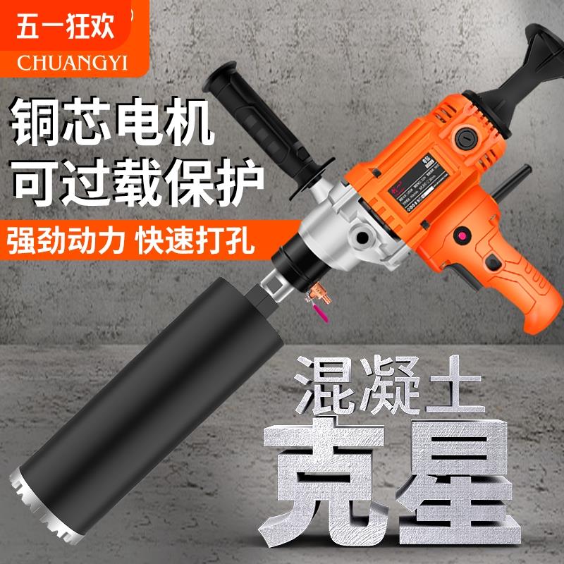 水钻机混凝土大功率干湿两用工程钻孔机手持式台式空调打孔打洞器