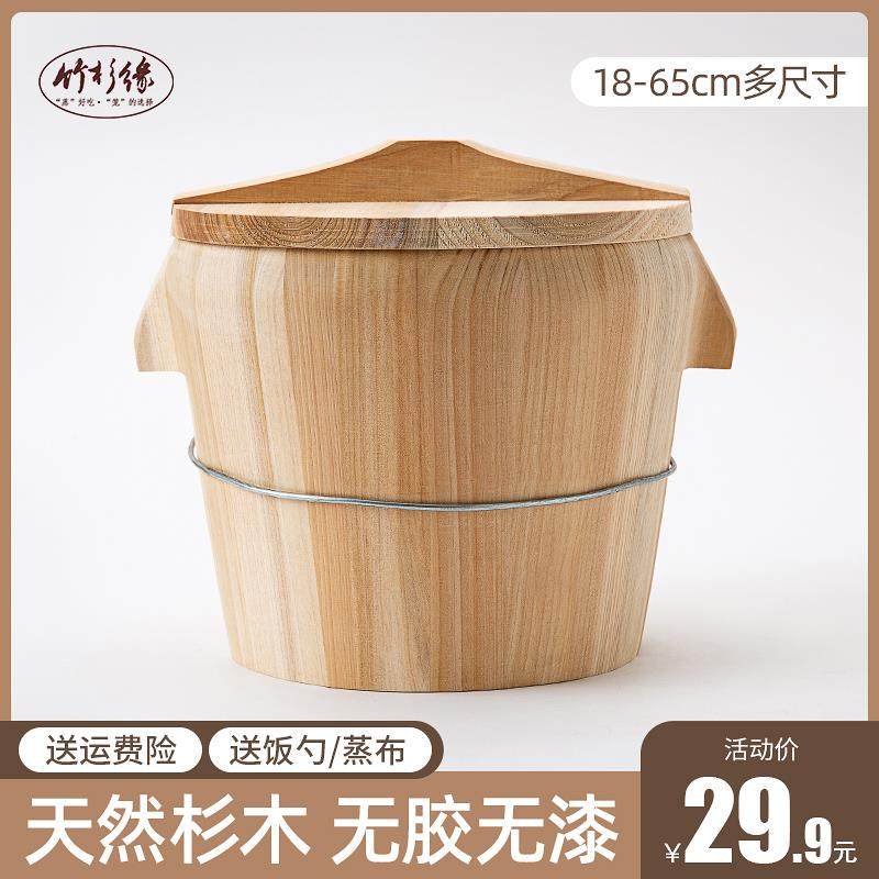 蒸桶蒸饭木桶木桶饭蒸饭桶大号商用家用小号蒸木正子饭米饭木饭桶
