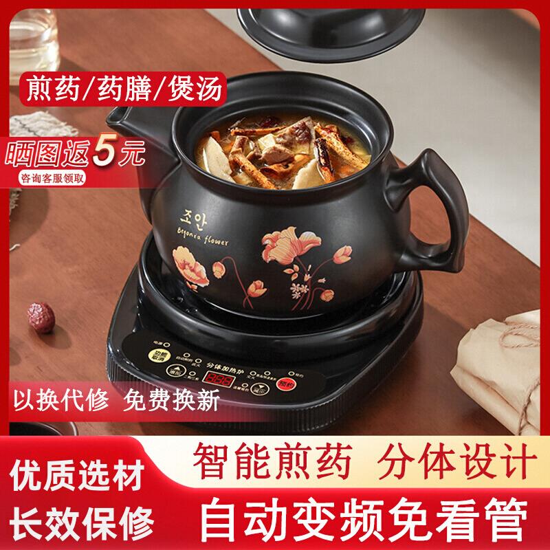 煎药壶全自动中药壶家用陶瓷电煮熬药罐养生煎锅炖药煲煎中医砂锅