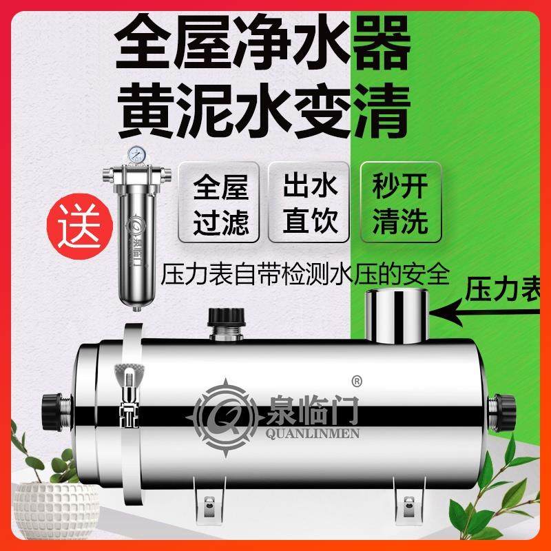 全屋中央净水器家用大流量商用管道泥沙农村别墅井自来水前置过滤