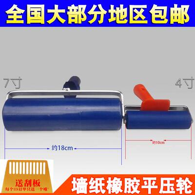 墙纸工具接缝平压轮滚轮手压橡胶平轮子平面压辊卷材压边收边滚子