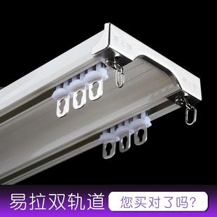 顶装 窗帘轨道双轨滑道窗帘盒铝合金侧装 导轨直轨弯轨U型飘窗轨道