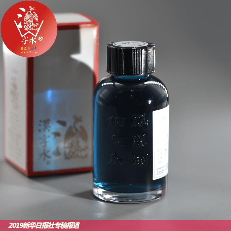 第二十二书法水60ml中国彩色墨水金色粉彩墨水色谱梯度彩色玻璃笔