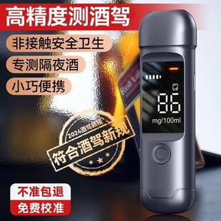 高精度酒精测试仪测酒驾检测仪吹气式测量仪交通测酒器专用测酒仪