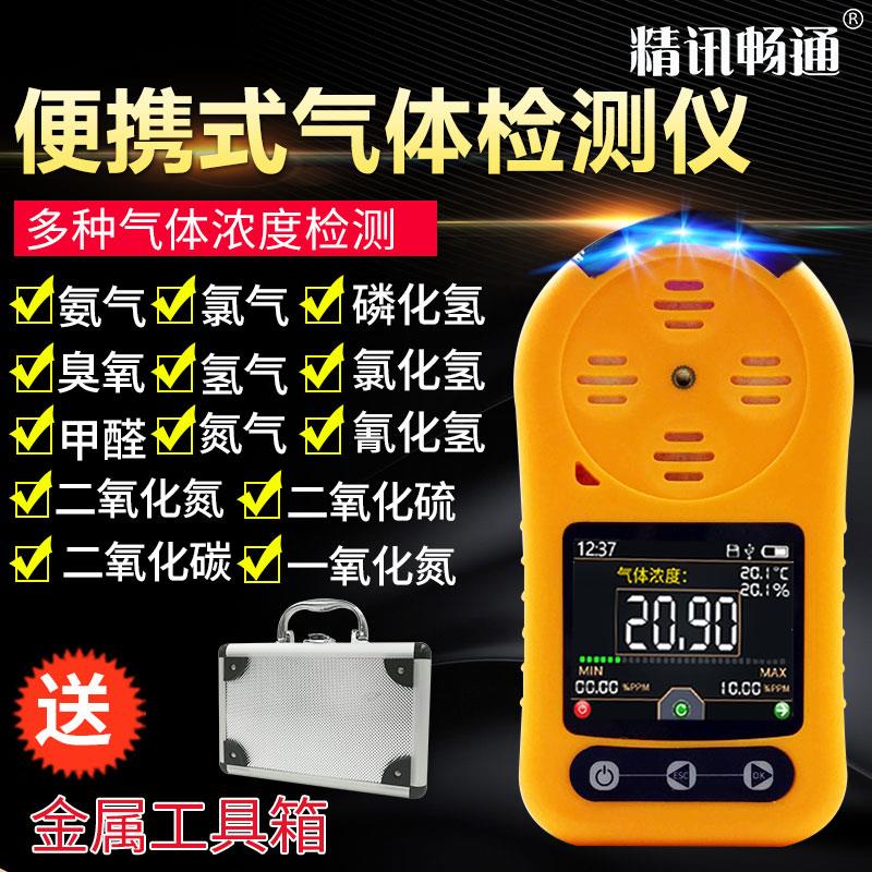 手持式便携臭氧检测仪氮气氨气甲醛氯气可燃气体浓度检漏仪报警器