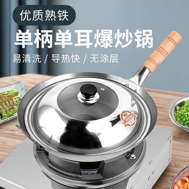 熟铁炒锅铁锅饭店酒店厨师炒菜锅36cm家用铁皮锅超轻便炒菜锅圆底