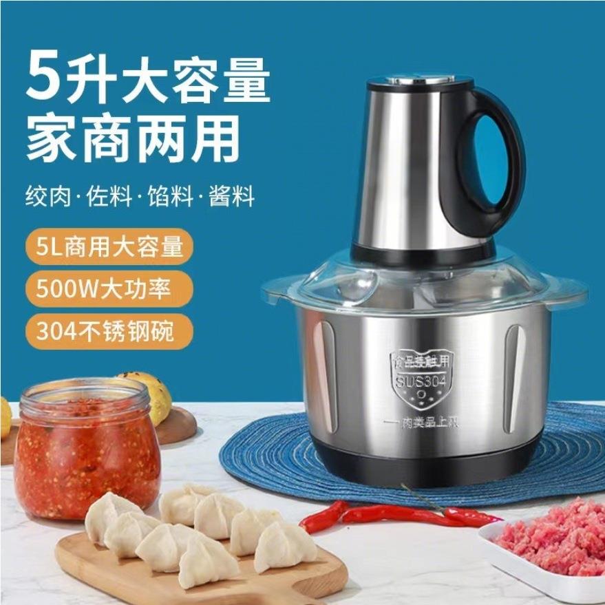 苏泊适用五升大容量3档调节多功能电动绞肉机不锈钢馅机家用商用