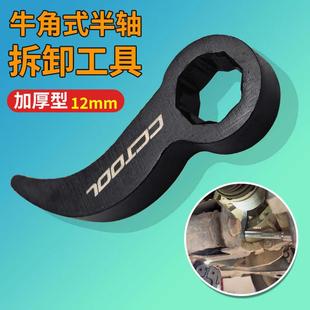 半軸拆卸工具杠桿原理撬動(dòng)更省力半軸傳動(dòng)軸拆卸工具加厚型 牛角式