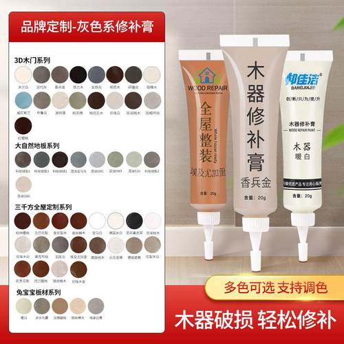 家具修补膏补漆膏家具木门木地板修补漆划痕修复补漆笔125色套装