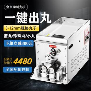 瀚博中药全自动制丸机商用小型家用水蜜丸机药丸机珍珠粉圆制作机