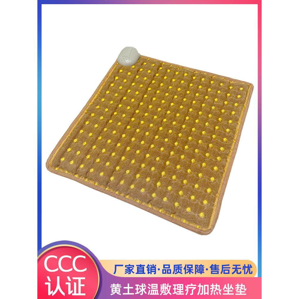 加热坐垫黄土球温敷垫原始点专用热敷保暖垫子多功能单人家用办公,居家布艺,美臀垫/保健坐垫,淘宝优惠券,粉丝福利购,淘宝优惠卷