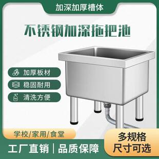 不锈钢拖把池304家用拖布池洗物池墩布池单位阳台卫生间医院学校