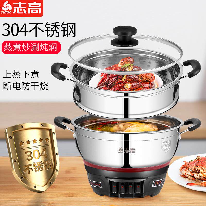 多功能电热锅家用不锈钢炒菜电炒锅蒸煮炒一体锅多用特厚304电锅