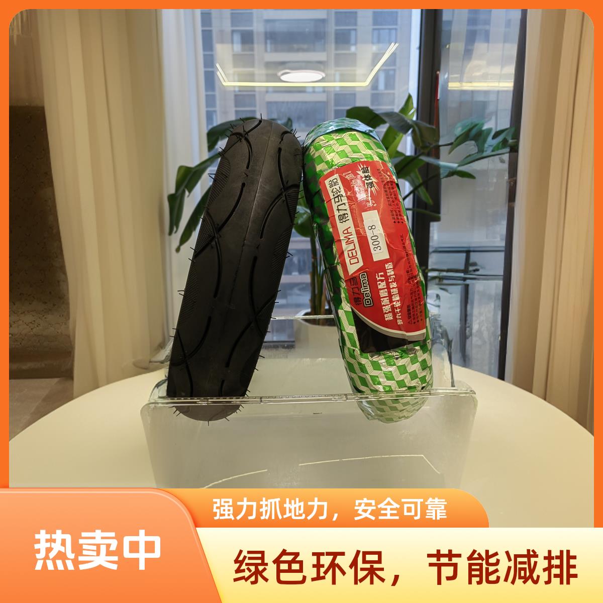 全路况真空轮胎3.00-8电动车真空胎踏板摩托车轮胎六层防爆轮胎